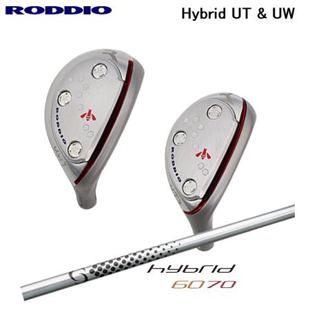 ロッディオ UT/UW Craftsmanship + Loop Hybrid 60/70【カスタム...