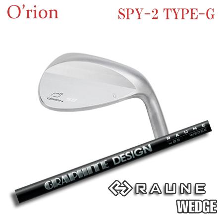 オライオン SPY-2 Type-G + RAUNE Wedge