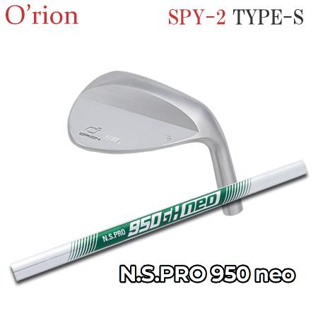 オライオン SPY-2 Type-S +  NS950GH neo