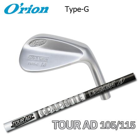 オライオン SPY-1 Type-G+GraphiteDesign AD105/115