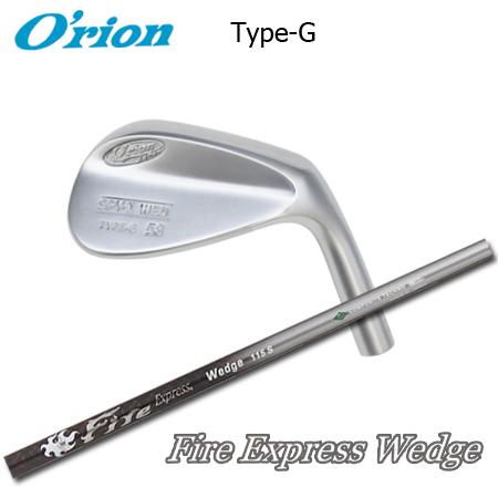 オライオン SPY-1 Type-G+Fire Express Wedge