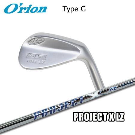 オライオン SPY-1 Type-G+Project X LZ