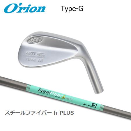 オライオン SPY-1 Type-G+SteelFiber h-PLUS