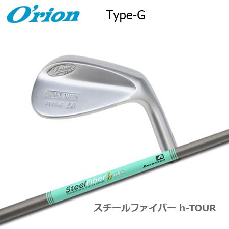 オライオン SPY-1 Type-G+SteelFiber h-TOUR
