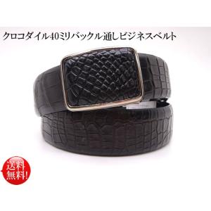 エレファント　ぞう　35ｍｍ スライドベルト　ブラック　日本製 日本製 ゾウ革ビジネスベルト 【ブラック】 黒 メンズ ロング