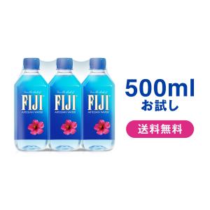 ＜フィジーウォーター＞ お試しパック 500ml×6本入り 【送料無料】シリカ水・シリカウォーター・ミネラルウォーター・FIJI Water