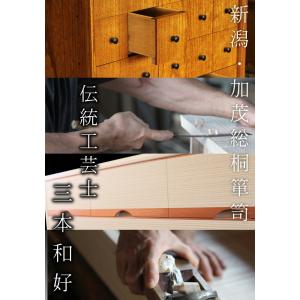 加茂総桐箪笥 伝統工芸士作 「煌」の詳細画像1
