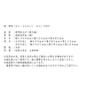 加茂総桐箪笥 伝統工芸士作 「煌」の詳細画像5