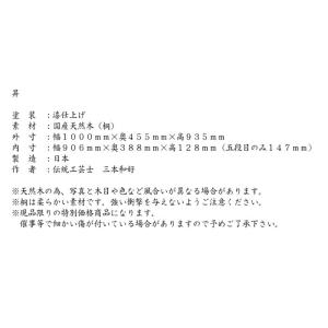 加茂総桐箪笥 伝統工芸士作 「翔」の詳細画像5