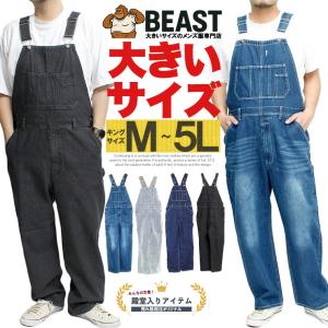 オーバーオール メンズ 大きいサイズ シニア デ...の商品画像