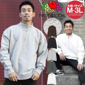 【送料無料】 FRUIT OF THE LOOM(フルーツオブザルーム) ハーフジップ スウェット メンズ 大きいサイズ ヘビーウェイト 11.8オンス 厚手