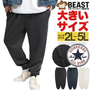コンバース(CONVERSE) スウェットパンツ メンズ 大きいサイズ ふくれ ジャガード ロゴ イージーパンツ スエット ジョガーパンツ ジャージ ブランド