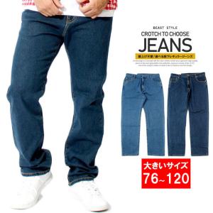 【送料無料】デニムパンツ メンズ 大きいサイズ 選べる股下 スリム レギュラーフィット ストレッチ テーパード ジーンズ ジーパン