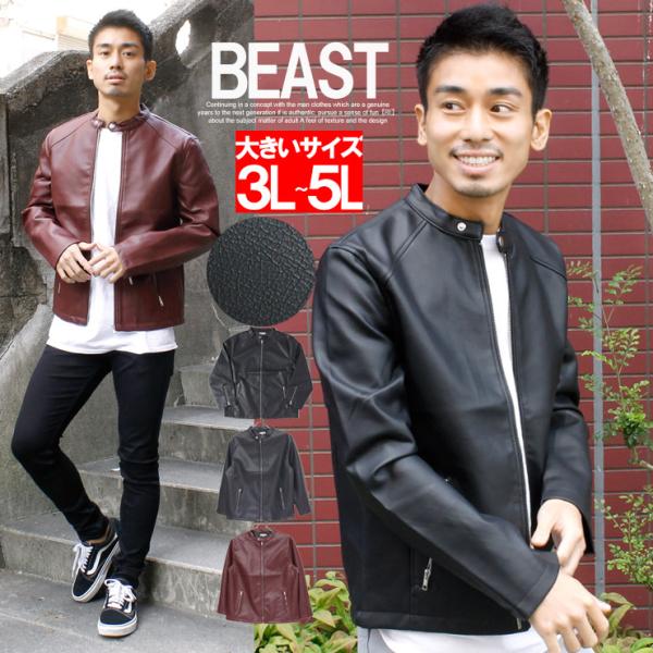 【送料無料】 レザージャケット メンズ 大きいサイズ PUレザー シングル ライダースジャケット シ...