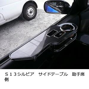 リアサイドテーブル、両側 プロダックス 200系 ハイエース スーパーGL 標準 ワイド