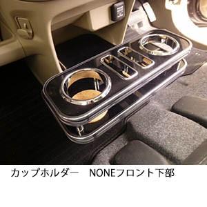 希少　ホンダフュージョン　純正オプション　当時物　ドリンクホルダー 希少 ホンダフュージョン 純正オプション 当時物 ドリンク