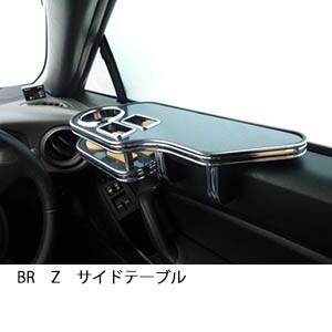 One Creation RKステップワゴン(09/10〜)フロントテーブル : one