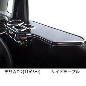 22色から選べる　MA15S ソリオ(11/1〜)　サイドテーブル