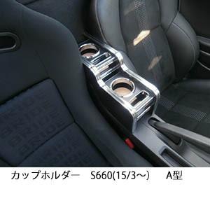 S660 HONDA ホンダ 純正 ドアライニングパネル ボルドーレッド