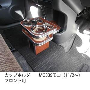 モコ ルーフスポイラー 日産純正部品 パーツ オプション : スズキ
