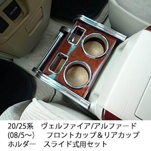 One Creation 22色から選べる 20/25系ヴェルファイア One Creation 22色から選べる 20/25系ヴェルファイア