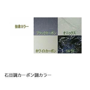 石目調　カーボン調カラー
