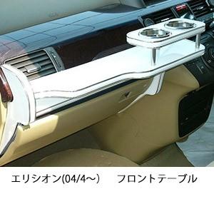 One Creation エリシオン(04/4〜)フロントテーブル : one creation