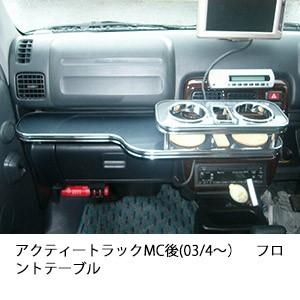 One Creation 100系ハイエースワゴン(89/8〜)フロントテーブル : one