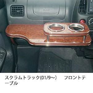 スクラムトラック(01/9〜)フロントテーブル