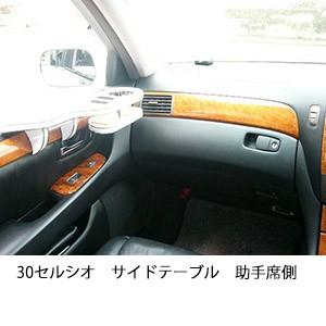 トヨタ（TOYOTA） セルシオ 30後期 フロントサンシェード 車内 日よけ