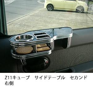 個人製作 サイドテーブル① One Creation Z11キューブサイドテーブル セカンド右側 : one creation