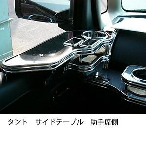 レア タント運転席助手席テーブルセット 楽天市場】タント フロント テーブルの通販