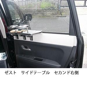 One Creation ゼストサイドテーブル 助手席側 : one creation - 通販