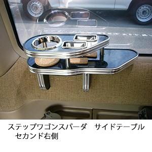 One Creation RKステップワゴン(09/10〜)フロントテーブル : one