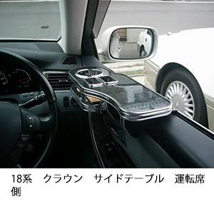 はるな 18クラウン、ゼロクラ、テーブル はるな 18クラウン、ゼロクラ、テーブル 18クラウン 180系クラウン