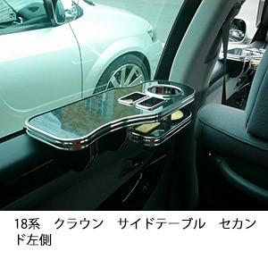 One Creation 15クラウン(95/8〜)フロントテーブル : one creation
