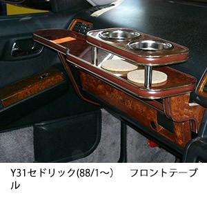 日産純正新品】NISSAN 未使用品 ☆超希少品☆ Y31 セドリック グロリア