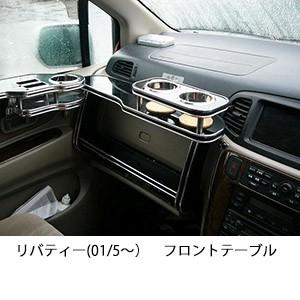 One Creation リバティー(01/5〜) フロントテーブル : one creation 
