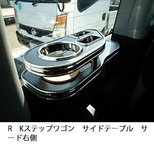 One Creation RKステップワゴン(09/10〜)フロントテーブル : one