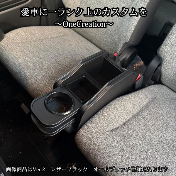 MK53S MK54S スペーシア フロントセンターカップホルダー コンソール 22色から選べる 2...