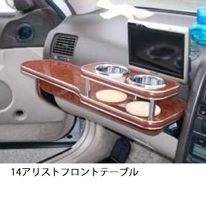 One Creation 14アリストフロントテーブル : one creation - 通販 