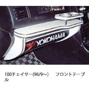 One Creation JZX100系マーク2(96/9〜)フロントテーブル ブラック BKx
