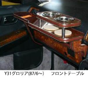 Y30 Y31 セドリック グロリア 純正 フロント ドアストライカー 2個