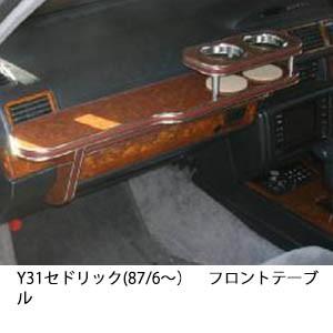 Y30 Y31 セドリック グロリア 純正 フロント ドアストライカー 2個