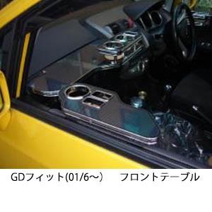 One Creation フリードスパイク(10/7〜)フロントテーブル : one