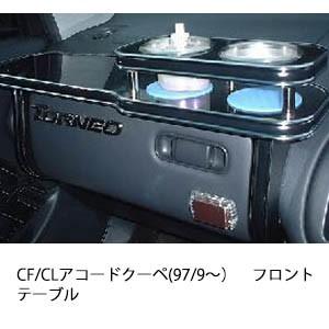 携帯ホルダー付22色から選べるCF/CLアコードクーペ(97/9〜)フロントテーブル iPhone対...