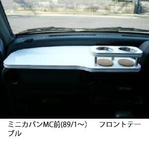 携帯ホルダー付22色から選べるミニカバンMC前(89/1〜)フロントテーブル iPhone対応可
