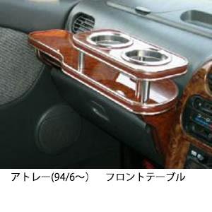 携帯ホルダー付22色から選べるアトレー(94/6〜)フロントテーブル iPhone対応可