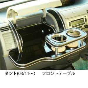 携帯ホルダー付22色から選べるタント(03/11〜)フロントテーブル iPhone対応可