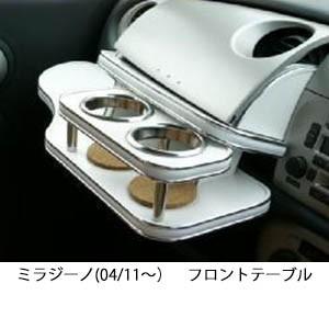 One Creation 【限定品】L700ミラジーノ後期 フロントテーブル携帯中BK